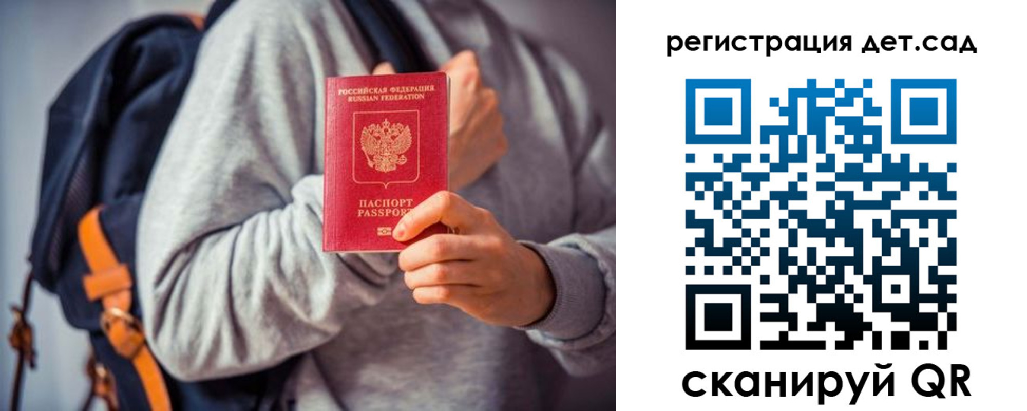 временная регистрация для школы в Салавате