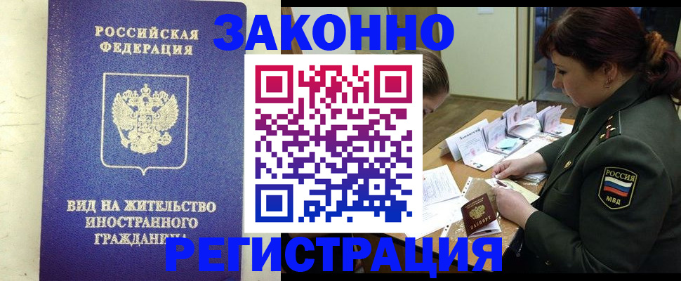 прописка для школы в Салавате