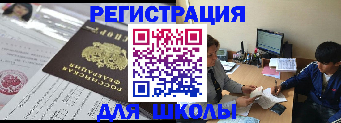 где прописаться в Салавате