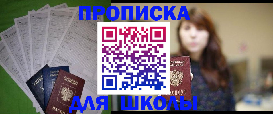 прописка для военкомата в Салавате
